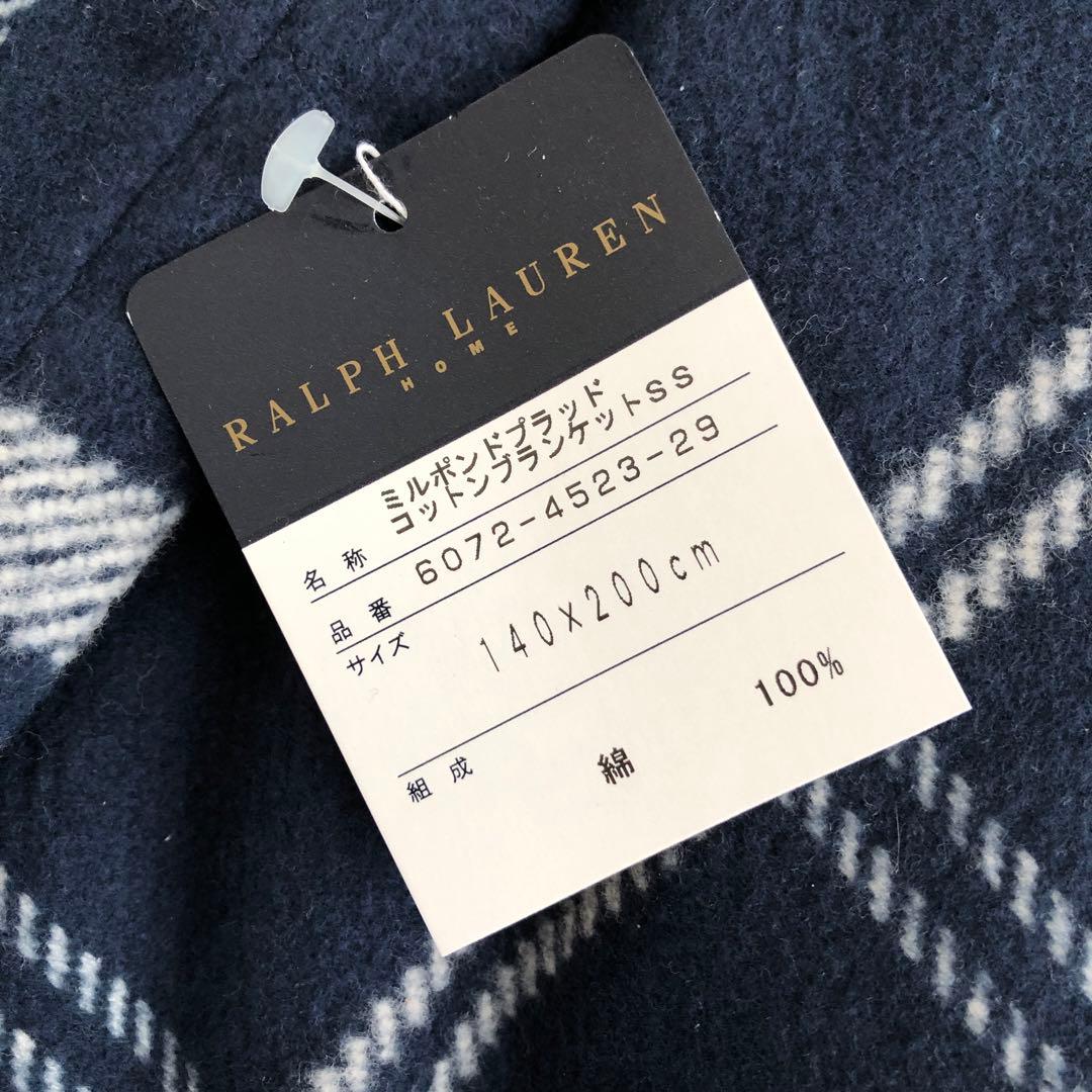 未使用RALPH LAUREN コットン　ブランケット　ラルフローレン　ネイビー