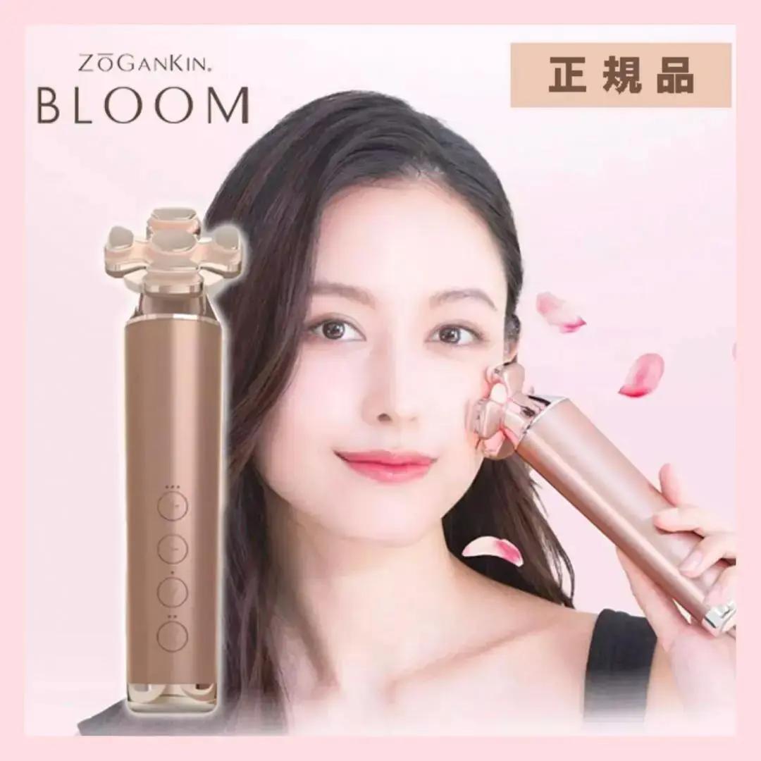 美品ZOGANKIN BLOOM ゾーガンキンブルーム 高機能 マルチ美顔器
