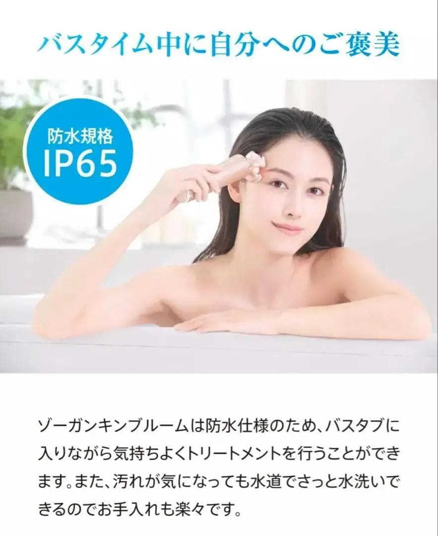 美品ZOGANKIN BLOOM ゾーガンキンブルーム 高機能 マルチ美顔器