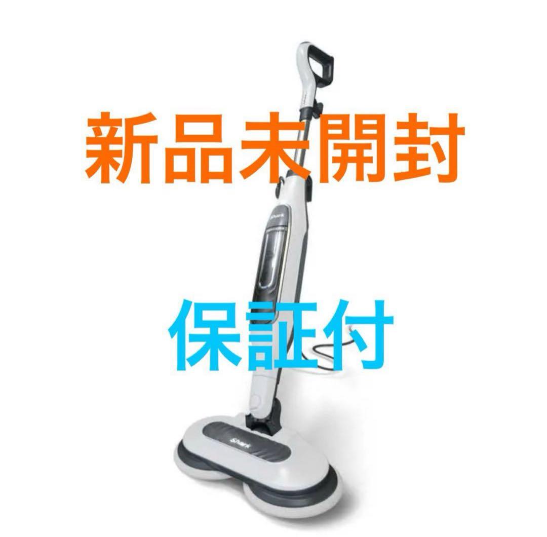 新品 シャーク Shark S7001JWH 回転スチームモップ 除菌 自立式