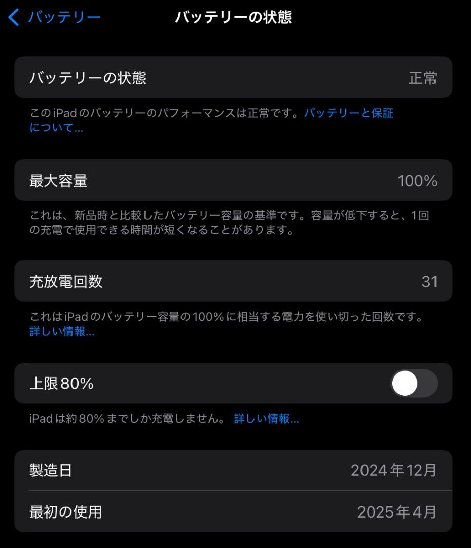 iPad Pro 11 M4チップ シルバー 限定保証あり