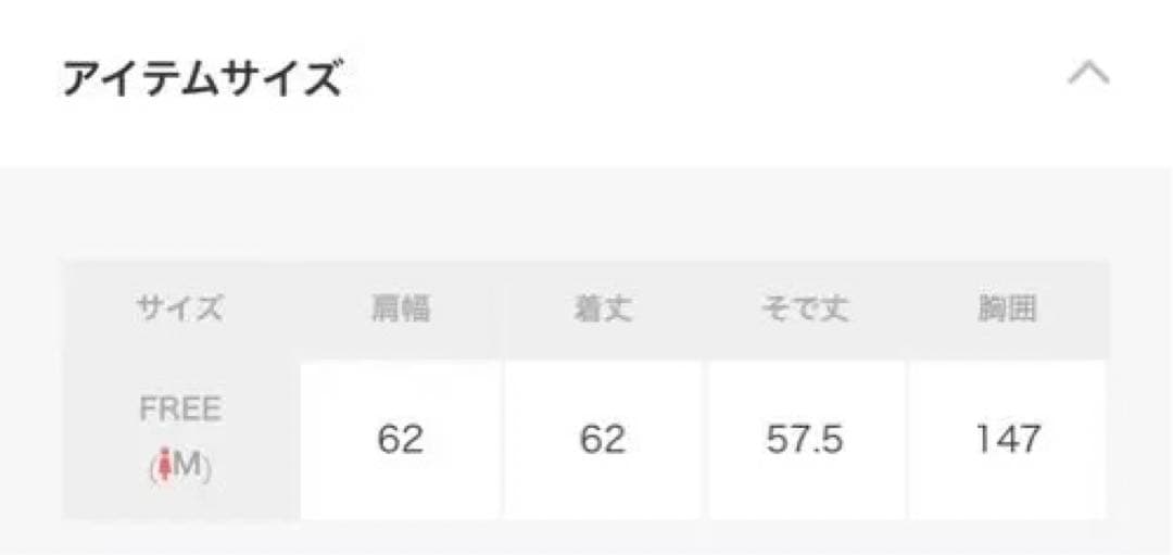 ローリーズファーム今季モンスターコートショート