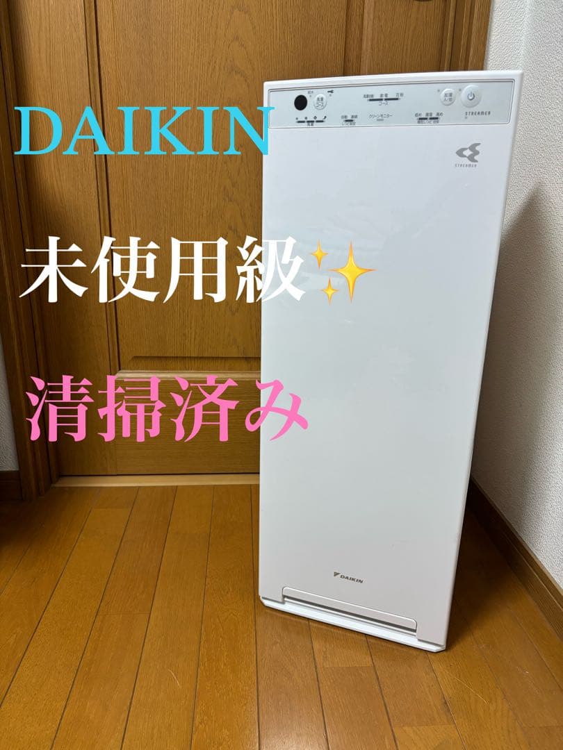 Daikinダイキン加湿ストリーマ空気清浄機 2021年製 MCK40X-W