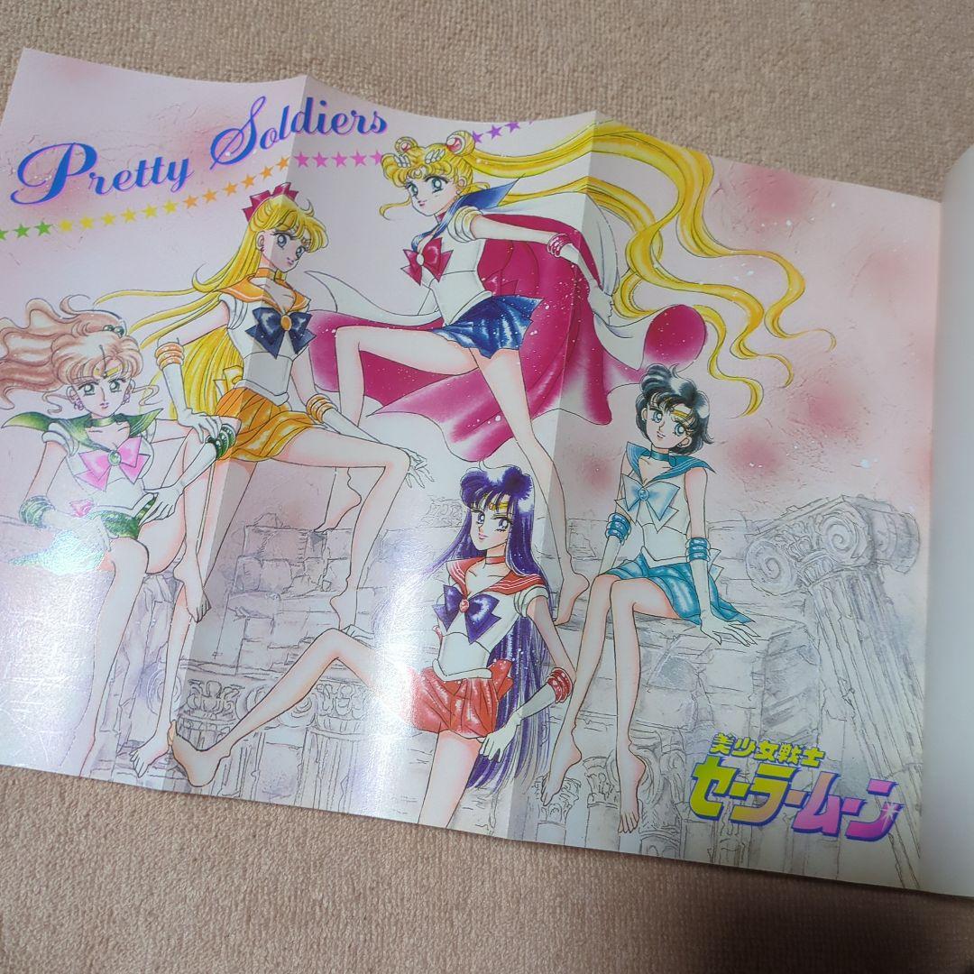 セーラームーン全巻（18巻）とセーラーV 2巻