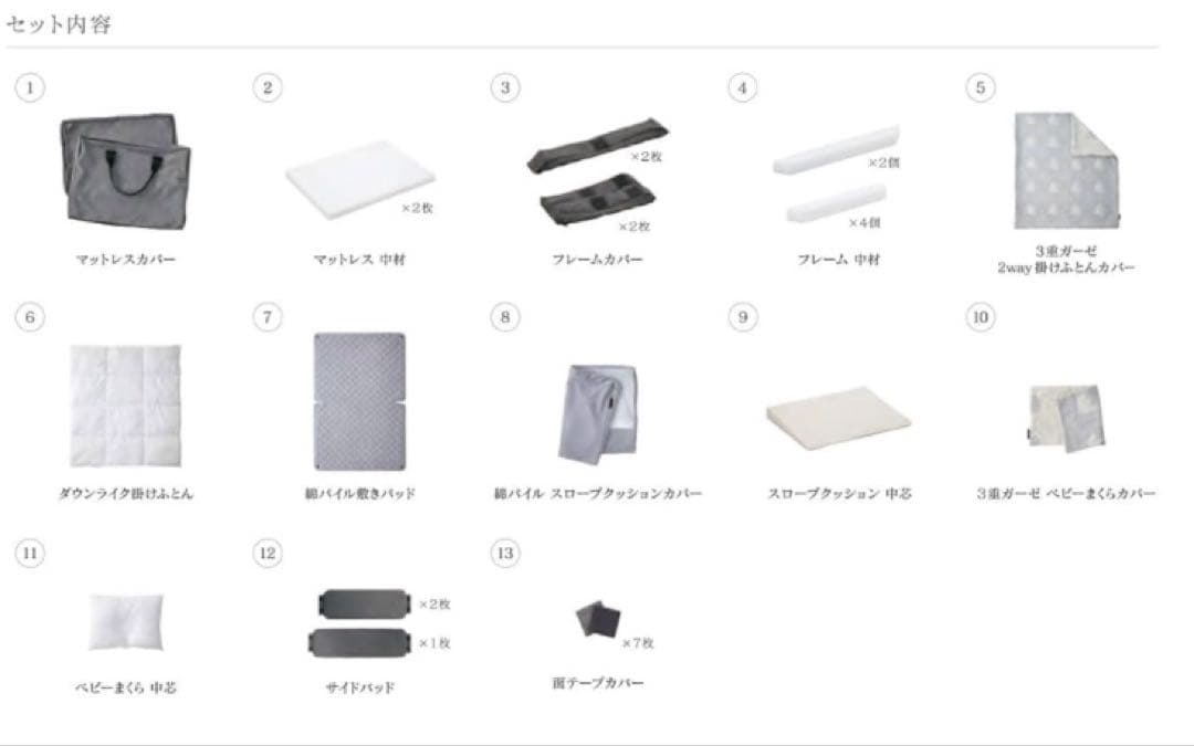 【美品】farska コンパクトベッドセット＋敷きパッド(ホワイト)