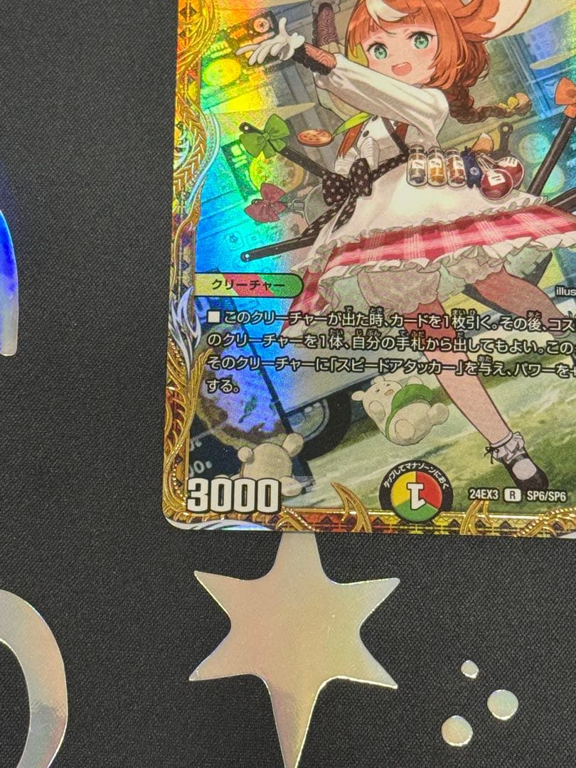 ピザスターのアンティハムト 金