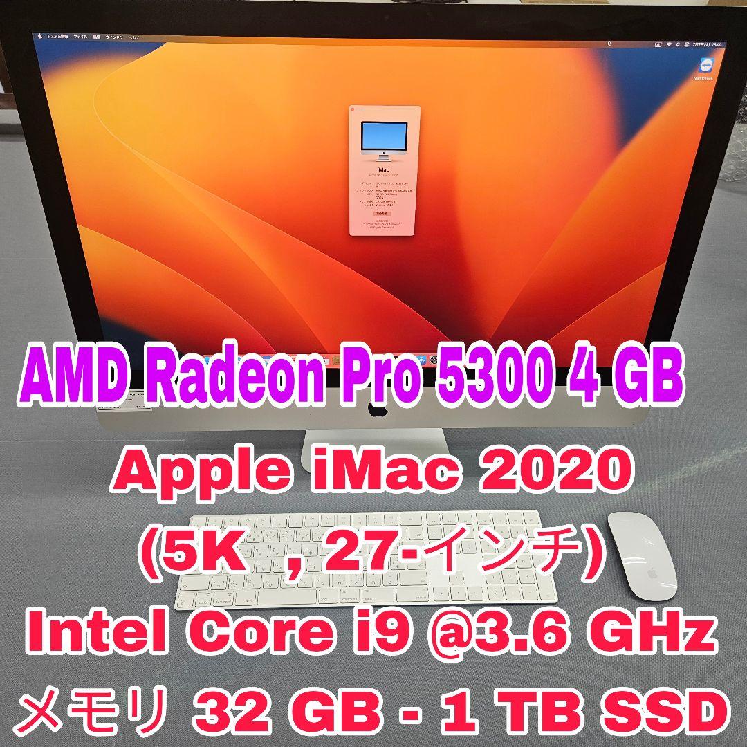 Macデスクトップ iMac 2020 ( 27-inch 5K | 1 TB SSD )