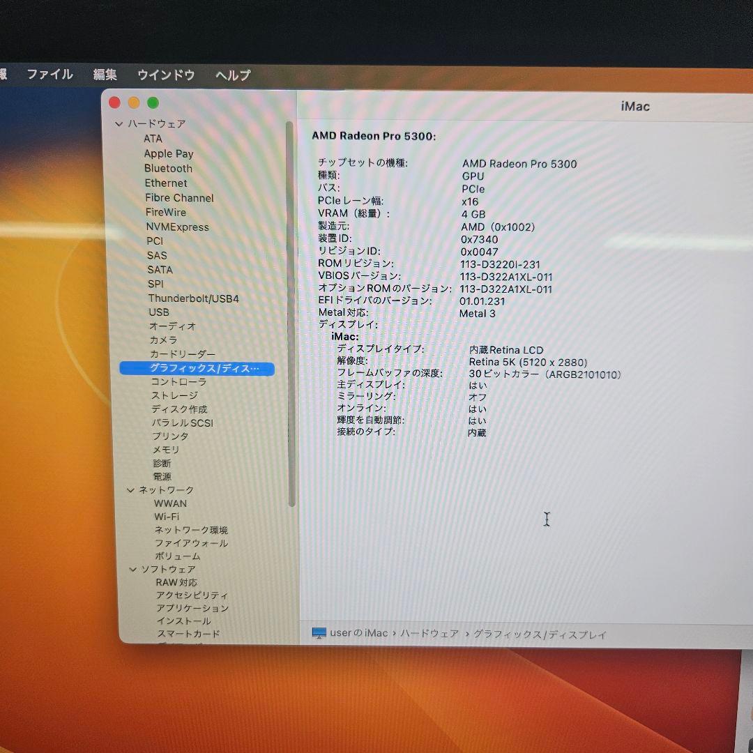 Macデスクトップ iMac 2020 ( 27-inch 5K | 1 TB SSD )