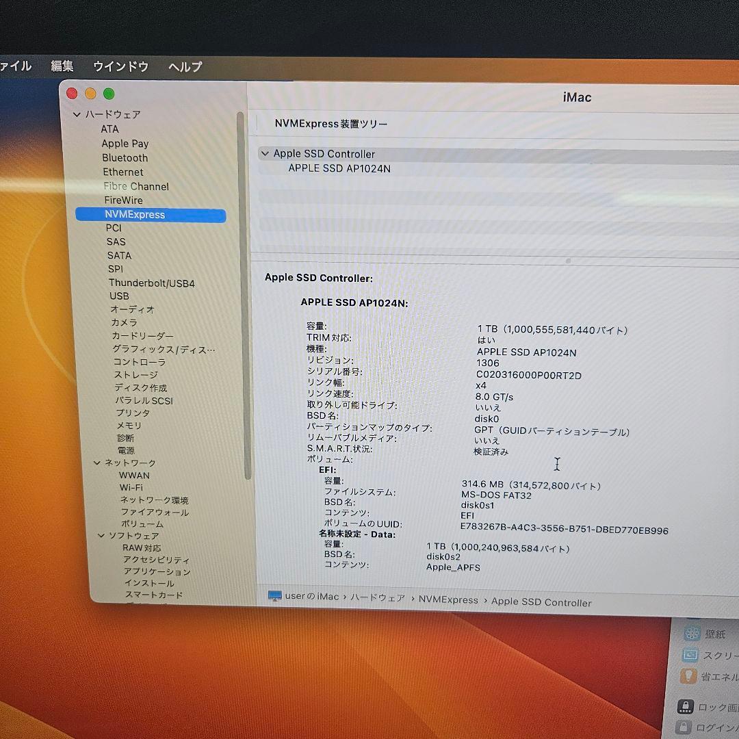 Macデスクトップ iMac 2020 ( 27-inch 5K | 1 TB SSD )
