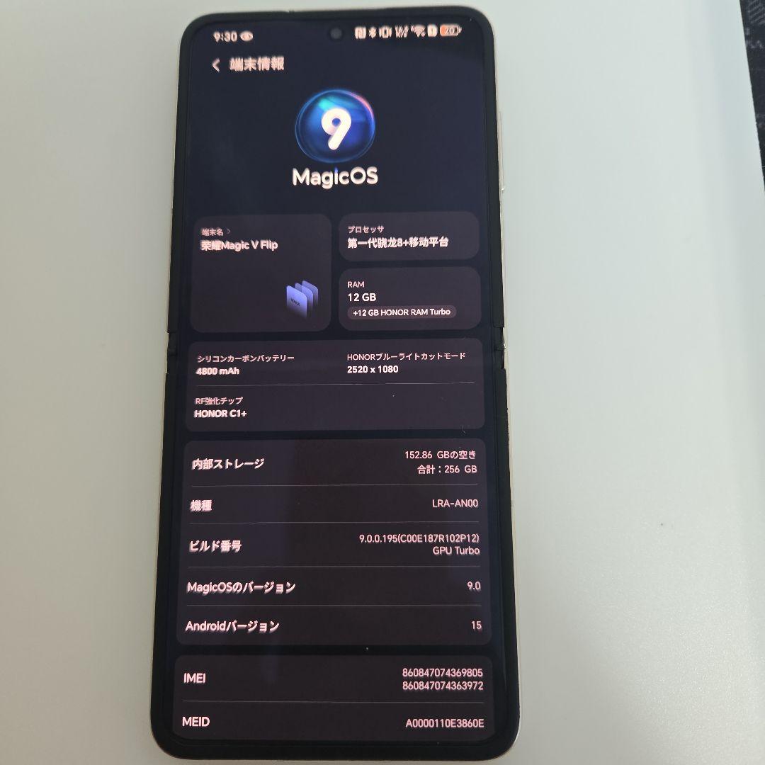 スマートフォン本体 HONOR Magic V FlIp 5G 256GB