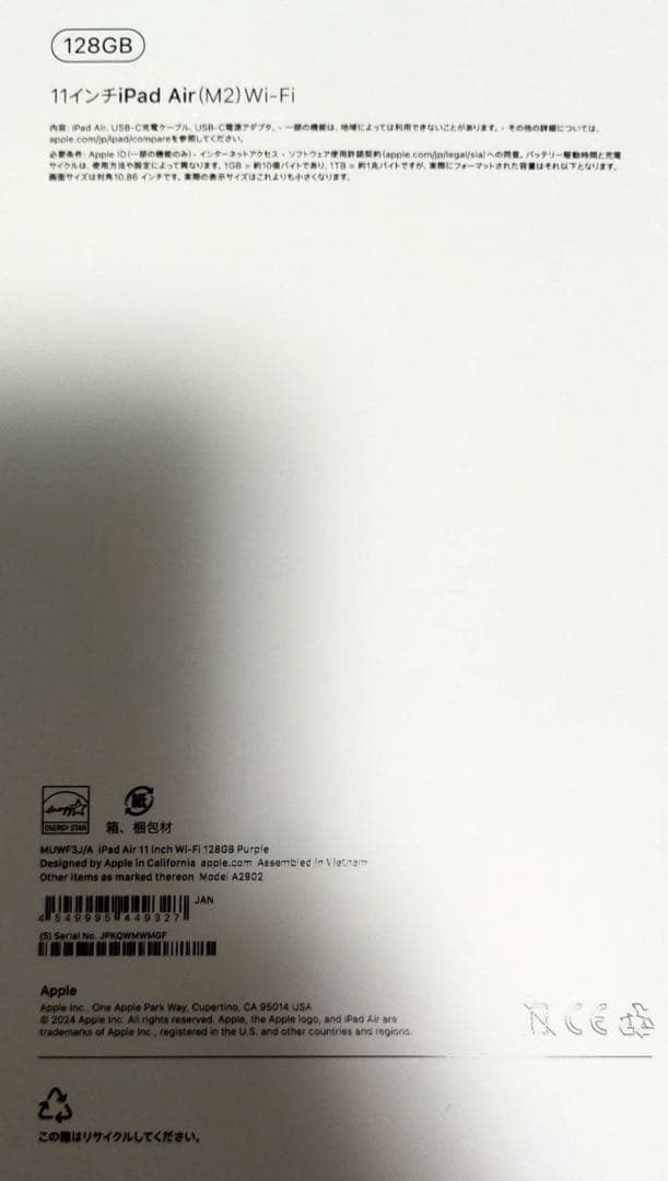 新品未開封 iPad Air 第６世代 11インチ M2チップ Wi-Fi版