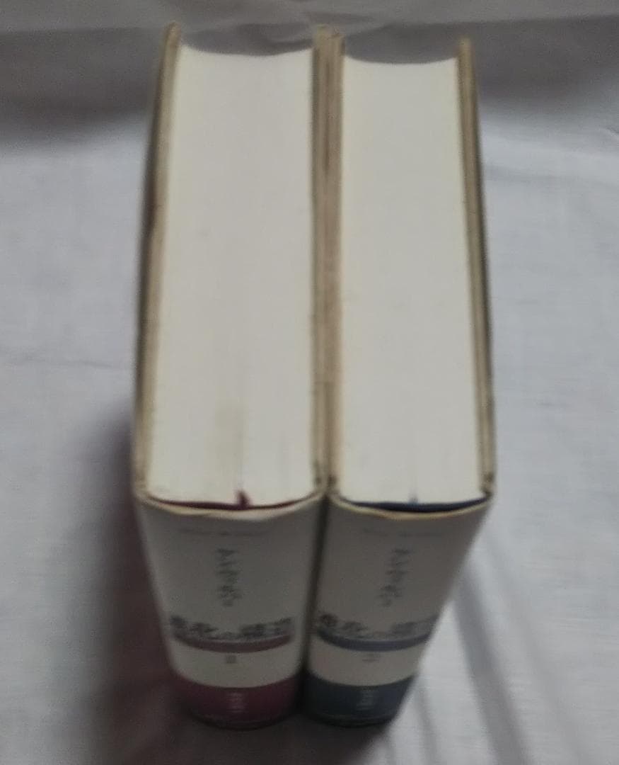 進化の構造１、２　２冊