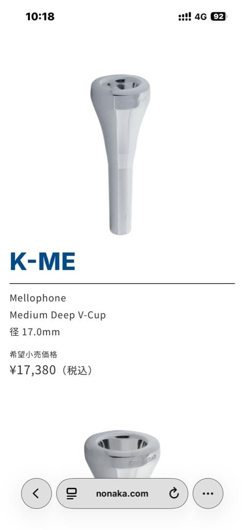 マーチングメロフォン用 K-ME KING SBME