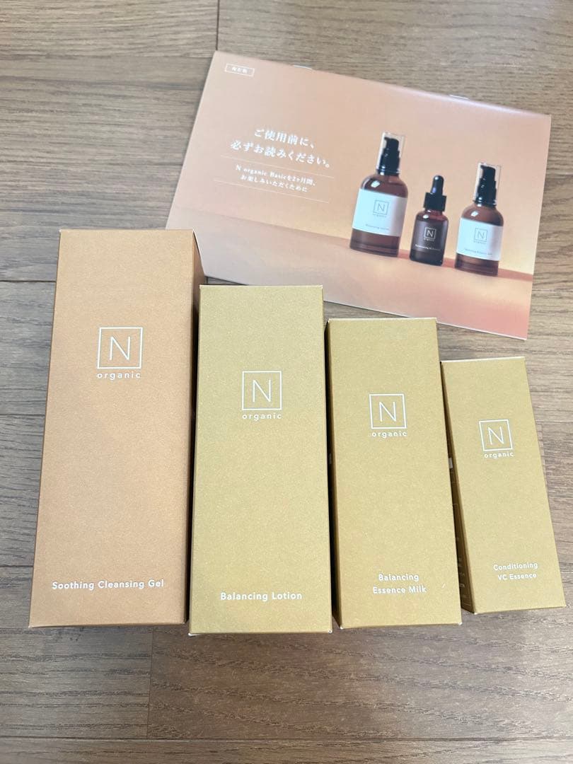 【新品】Nオーガニック ベーシック スキンケアセット 4点セット