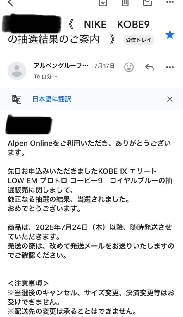 ？*？様 限定特価【新品】KOBE Ⅸ ELITE LOW EM PROTORO