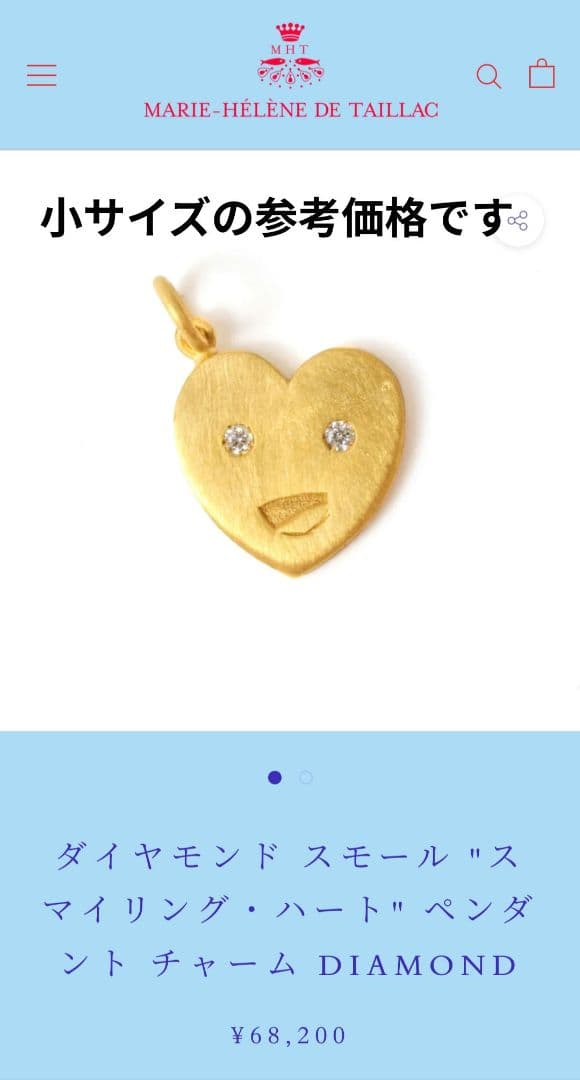 MHT　マリーエレーヌドゥタイヤック　22kダイヤモンド　♡チャーム　大