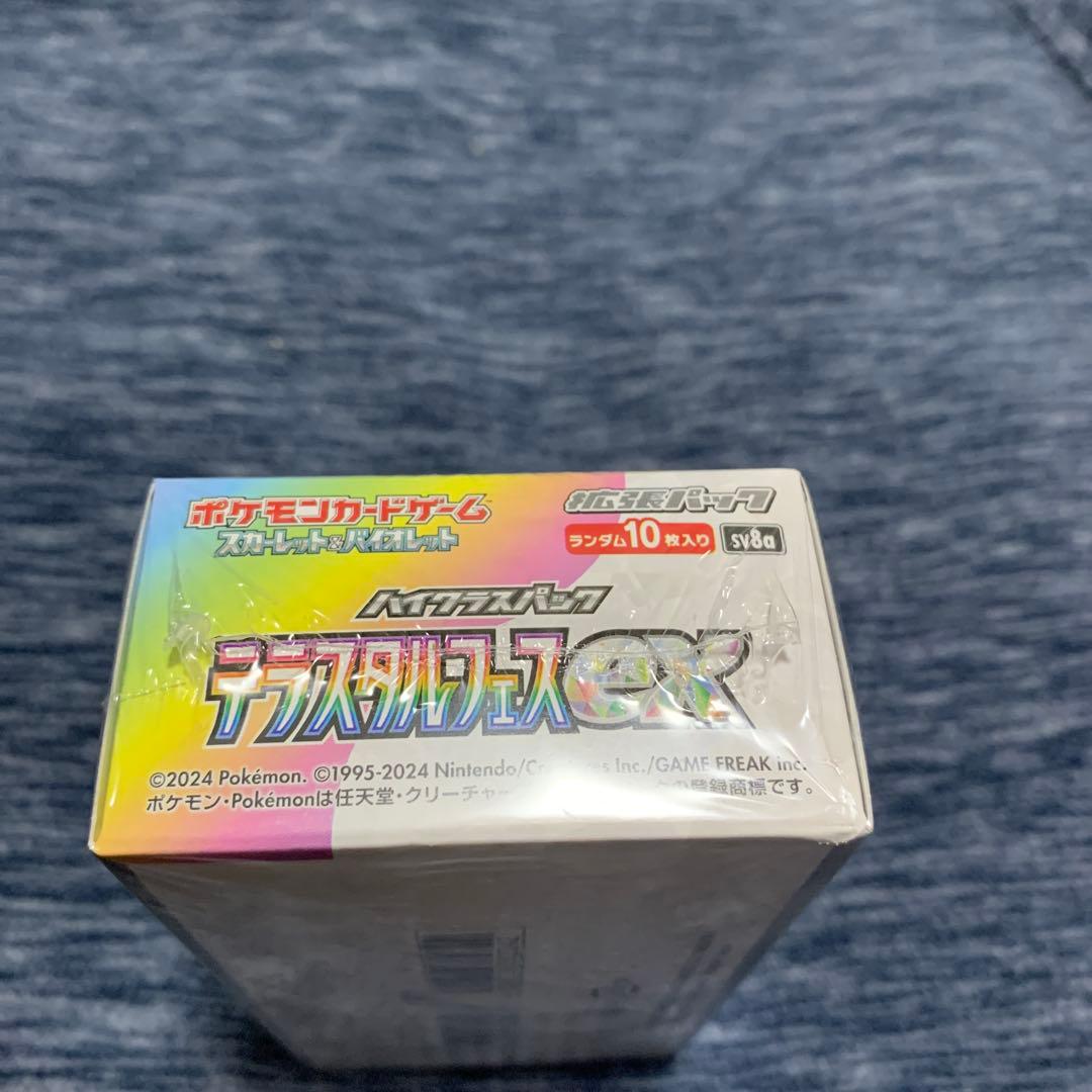 テラスタルフェスex