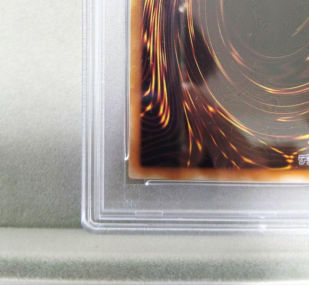 カオス・ソルジャー レリーフ PSA10