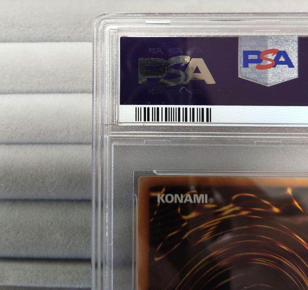 カオス・ソルジャー レリーフ PSA10