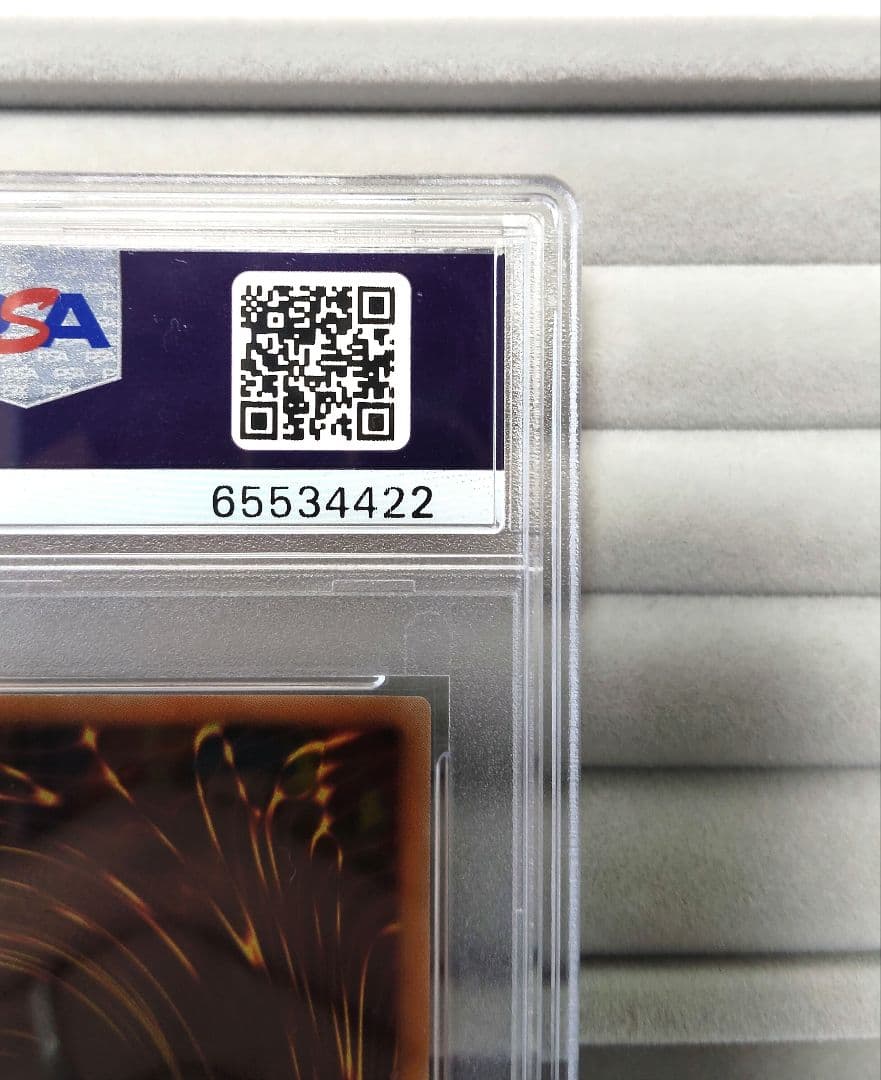 カオス・ソルジャー レリーフ PSA10