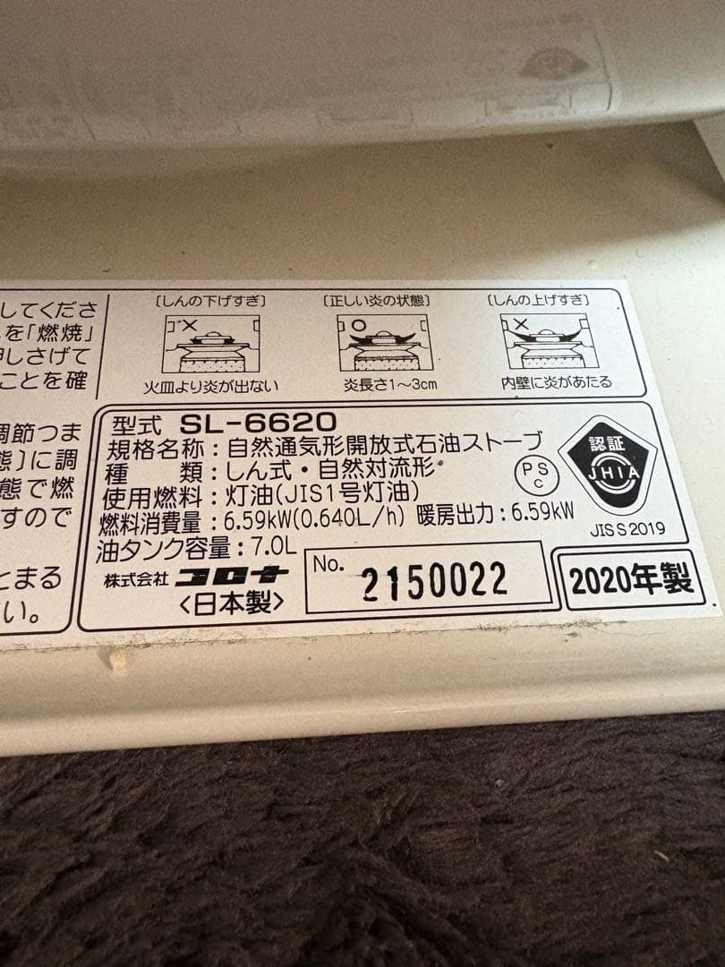 コロナ CORONA 自然通気形開放式石油ストーブ SL-6620