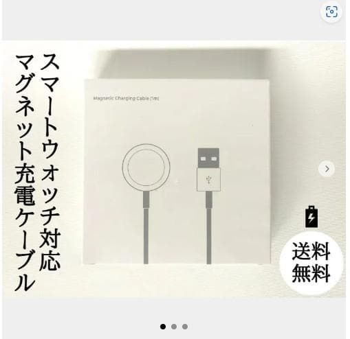 スマートウォッチ用充電器　充電ケーブル50点セット