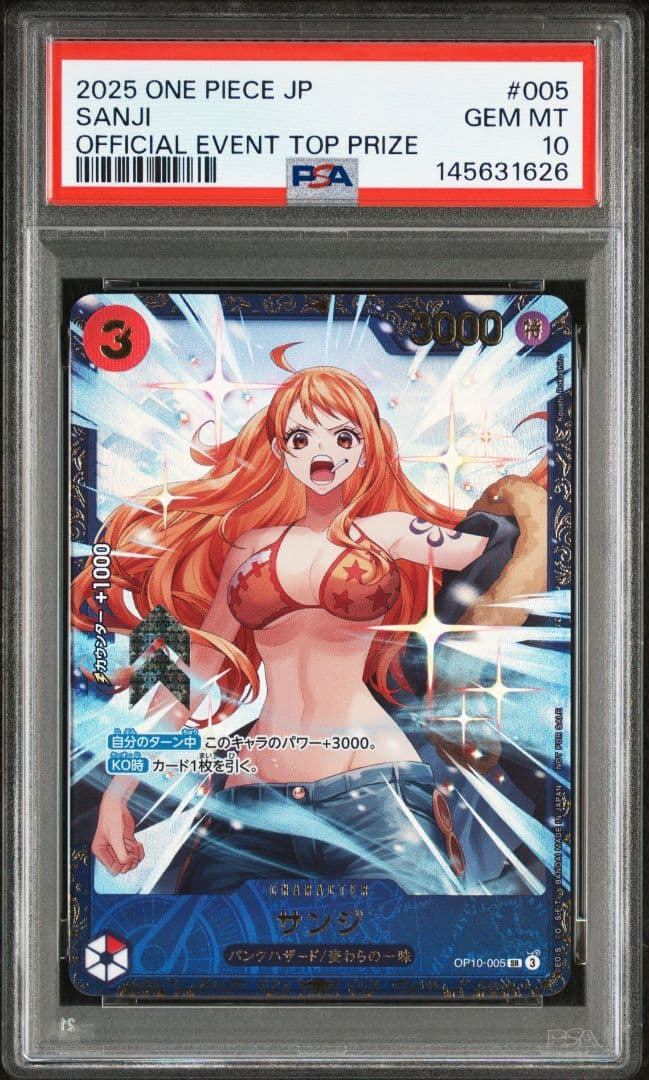 サンジ　フラッグシップ　PSA10　優勝 プロモ　　SANJI　op10-005