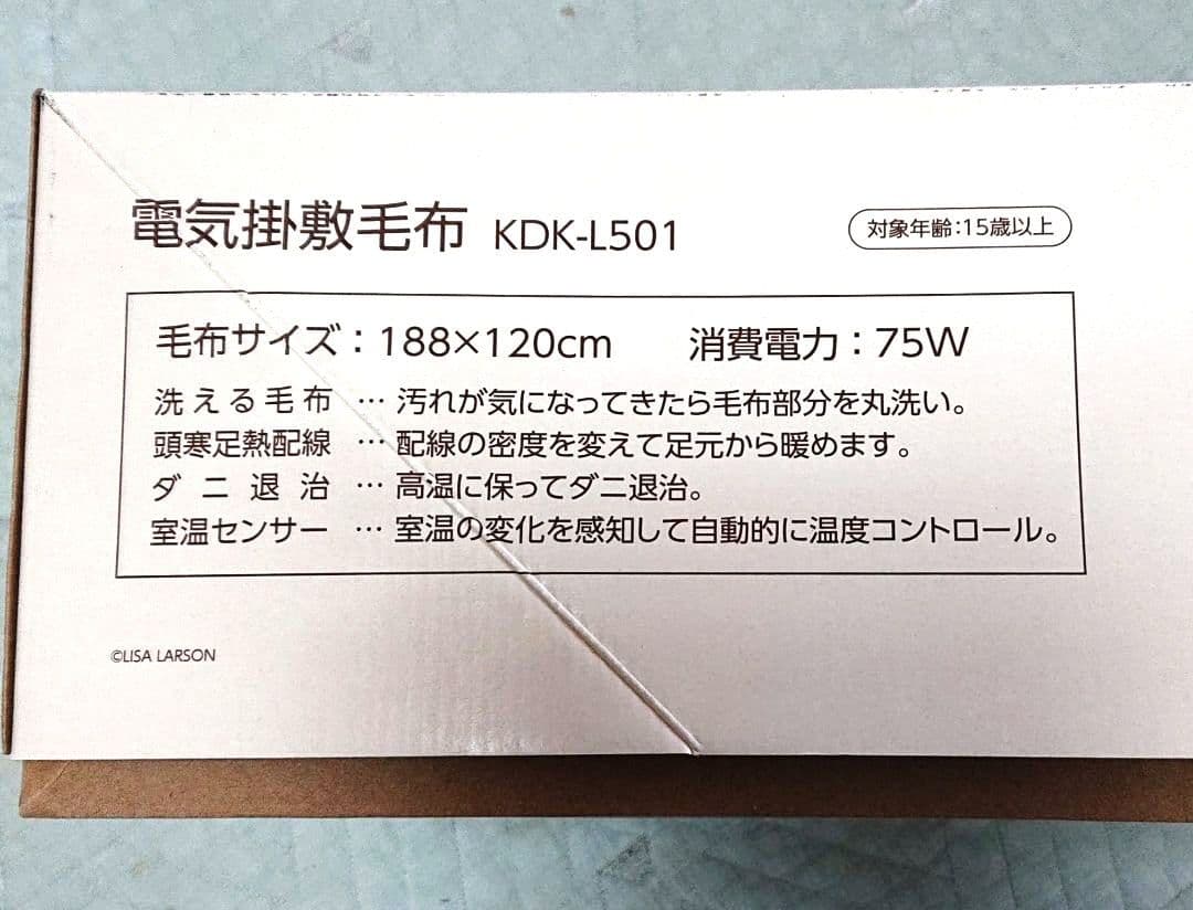 【 新品・未使用】リサ・ラーソン マイキー&フレンズ柄 掛敷毛布 ★本日特売