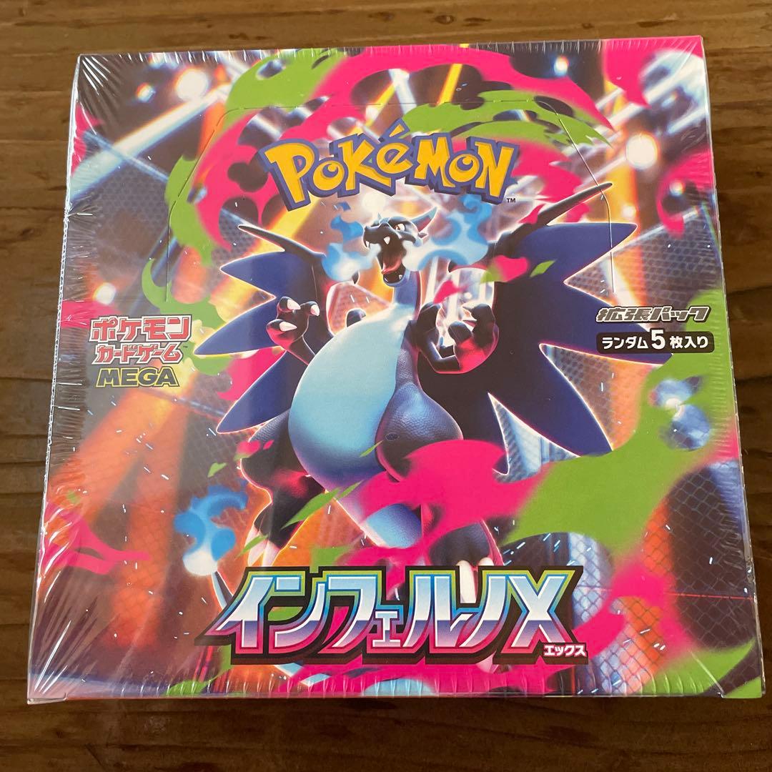 シュリンクあり未開封のポケモンカードBOX 5種類