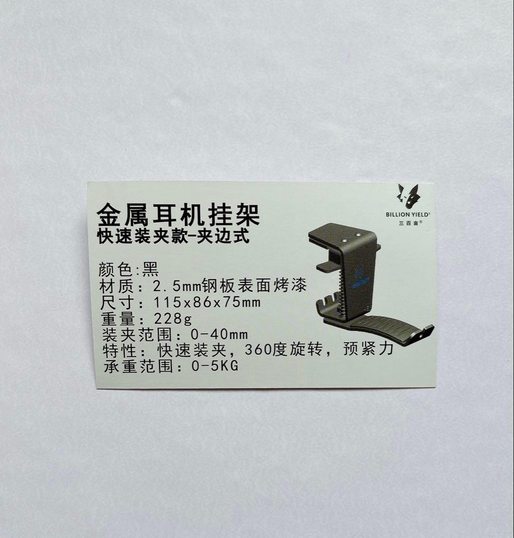 PCゲーム用ヘッドセット ヘッドホンフックホルダー