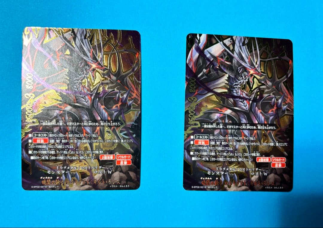 暁闇の騎士ロストナイト:ギルトランス　2枚