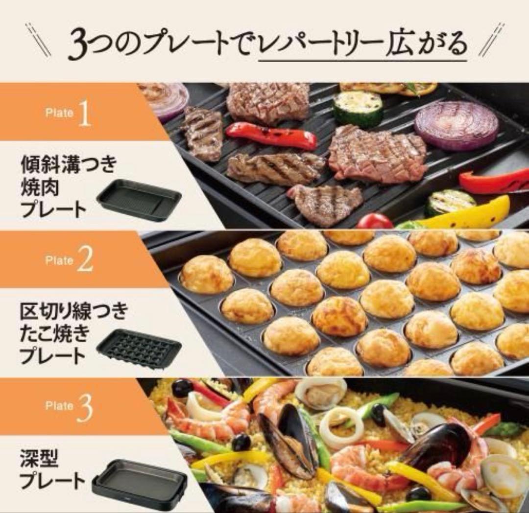 新品未開封！象印ホットプレートやきやきEA-KJ30-BA