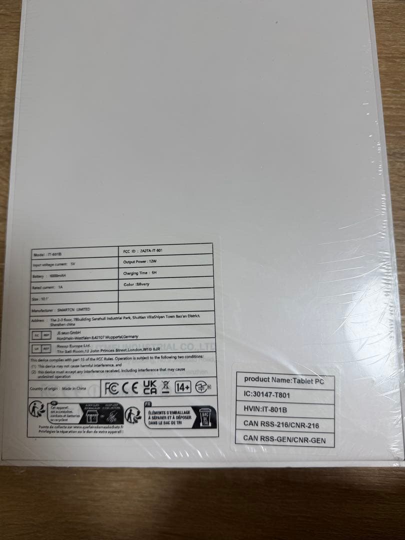 ATMPC IT-801B タブレット