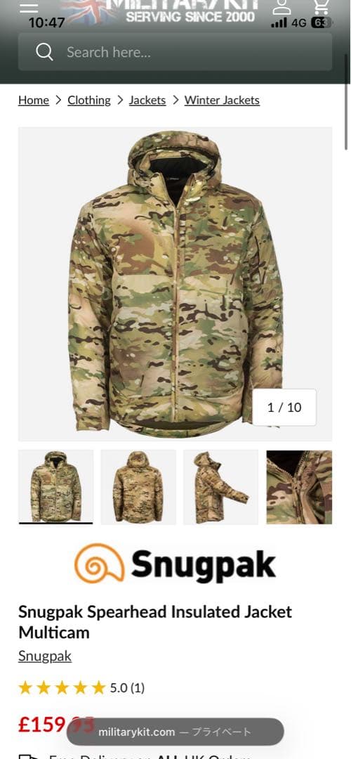 【新品・未使用】Snugpak Spearhead フード付きジャケット