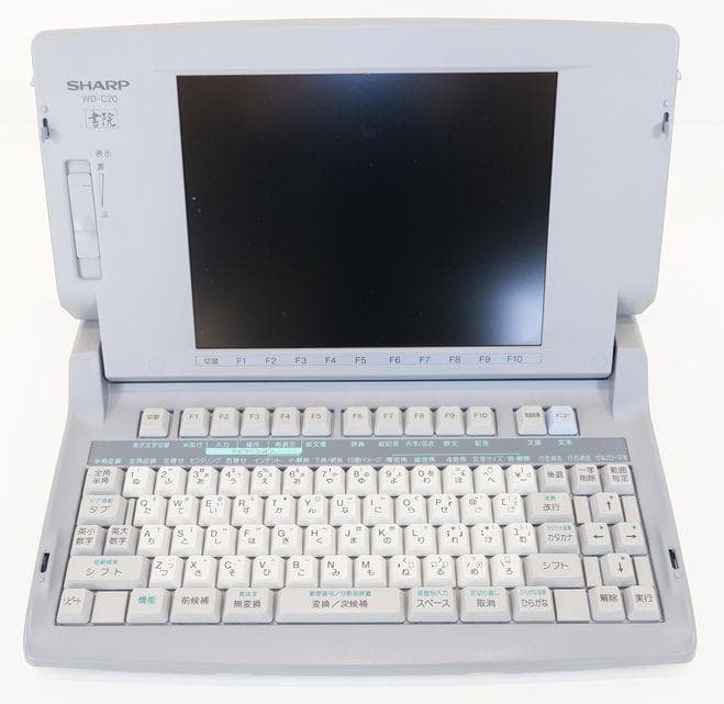 SHARP 書院 カラー液晶ワープロ WD-C20