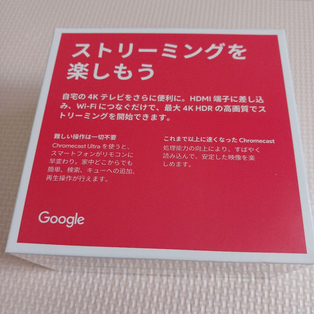 未開封　Google Chromecast Ultra
