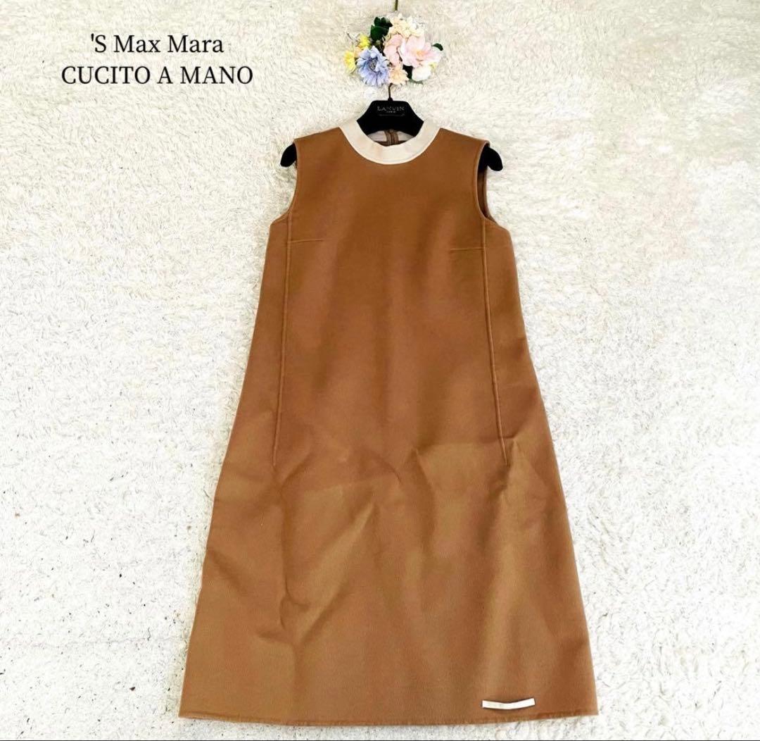美品✨マックスマーラ♡ダブルフェイスワンピース　アンゴラ　クチートアマーノ40
