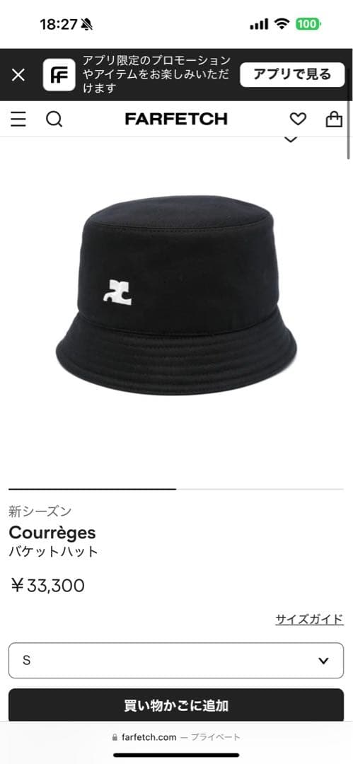 クレージュ　バケットハット　Sサイズ