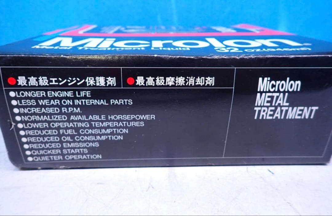 HM104#未使用 マイクロロン32oz（Microlon）最高級エンジン保護材