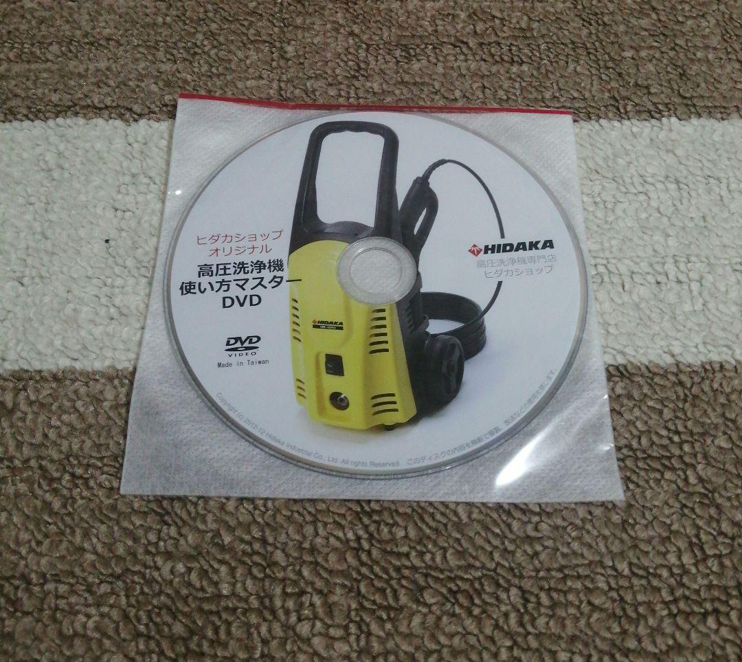 HIDAKA 高圧洗浄機 HK-1890 本体