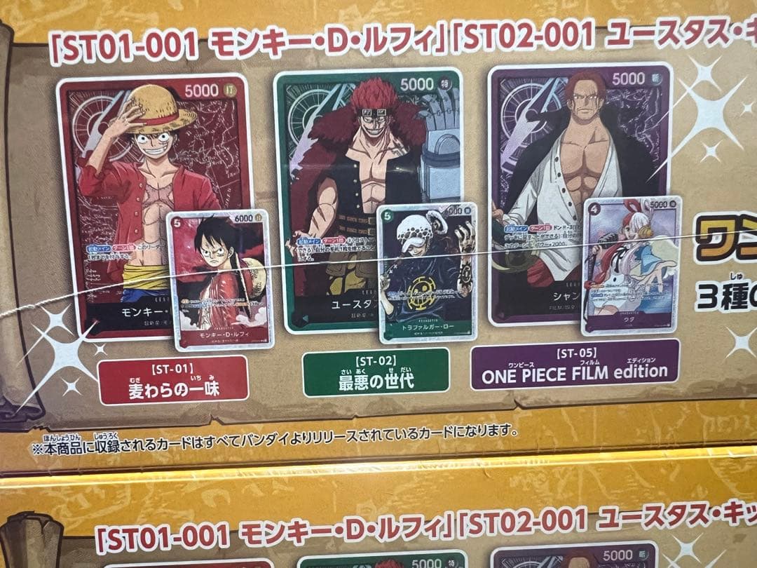 2箱セット　ONE PIECE CARD GAME ファミリーデッキセット