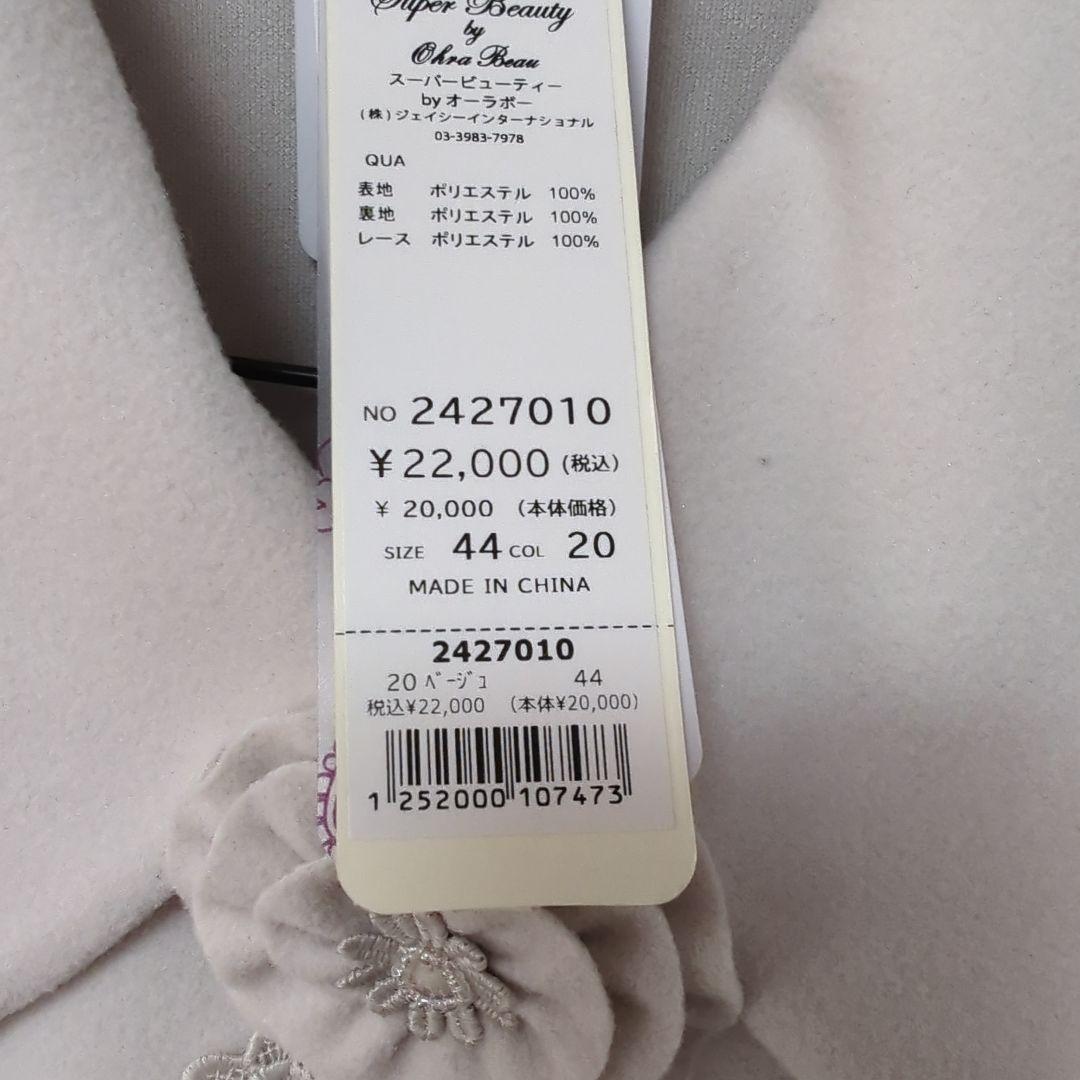 新品タグ付きスーパービューティー★レース使い✤取り外しコサージュ付ショートコート