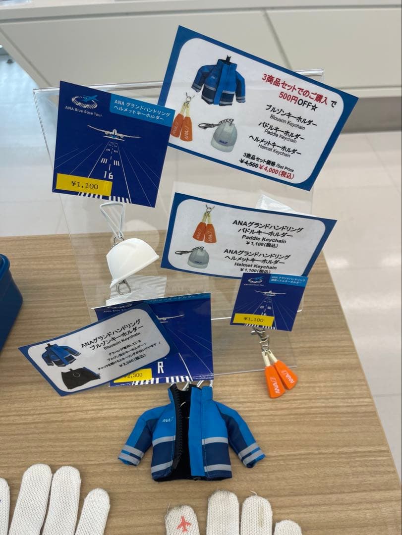 ANA Blue Base限定　グラハンキーホルダー アクセサリー3点セット