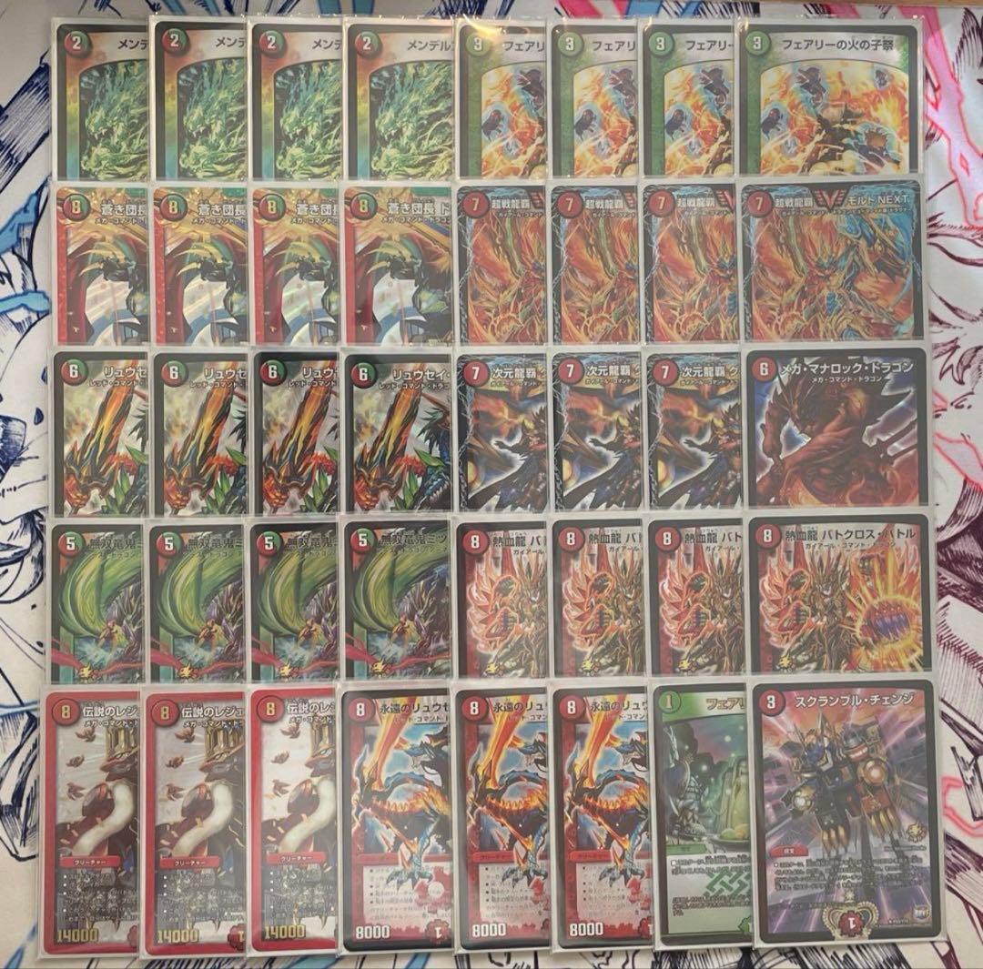 て*る様 デュエマ　デュエルマスターズ　ゲートボール　赤緑モルトNEXT