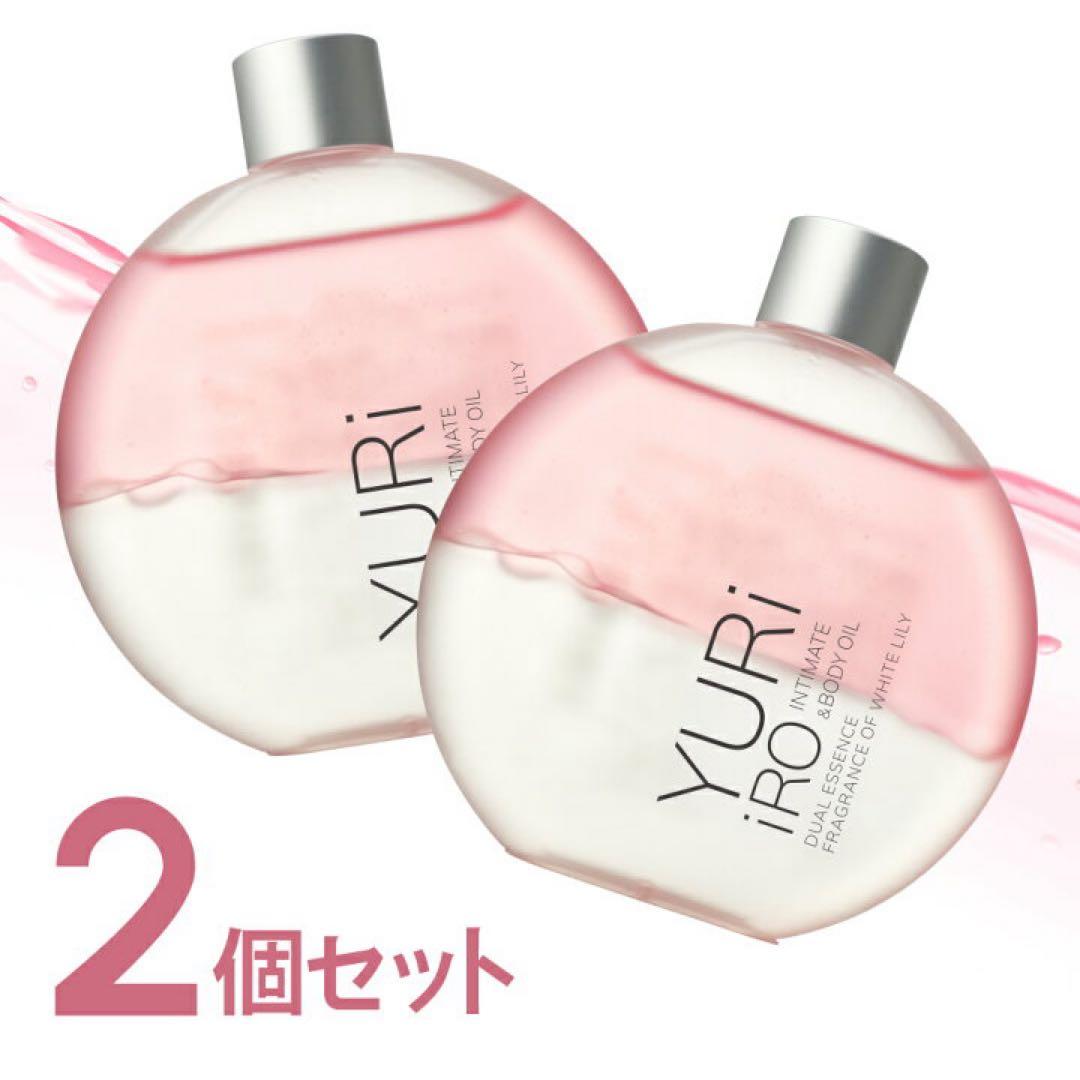YURI iRO インティメイトボディオイル 2個セット