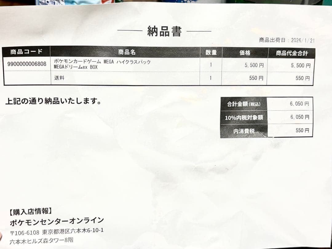 ポケモンカードゲーム ハイクラスパックMEGAドリームex