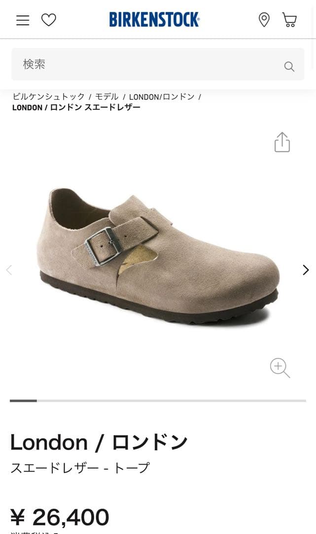 Birkenstock London / ロンドン スエード