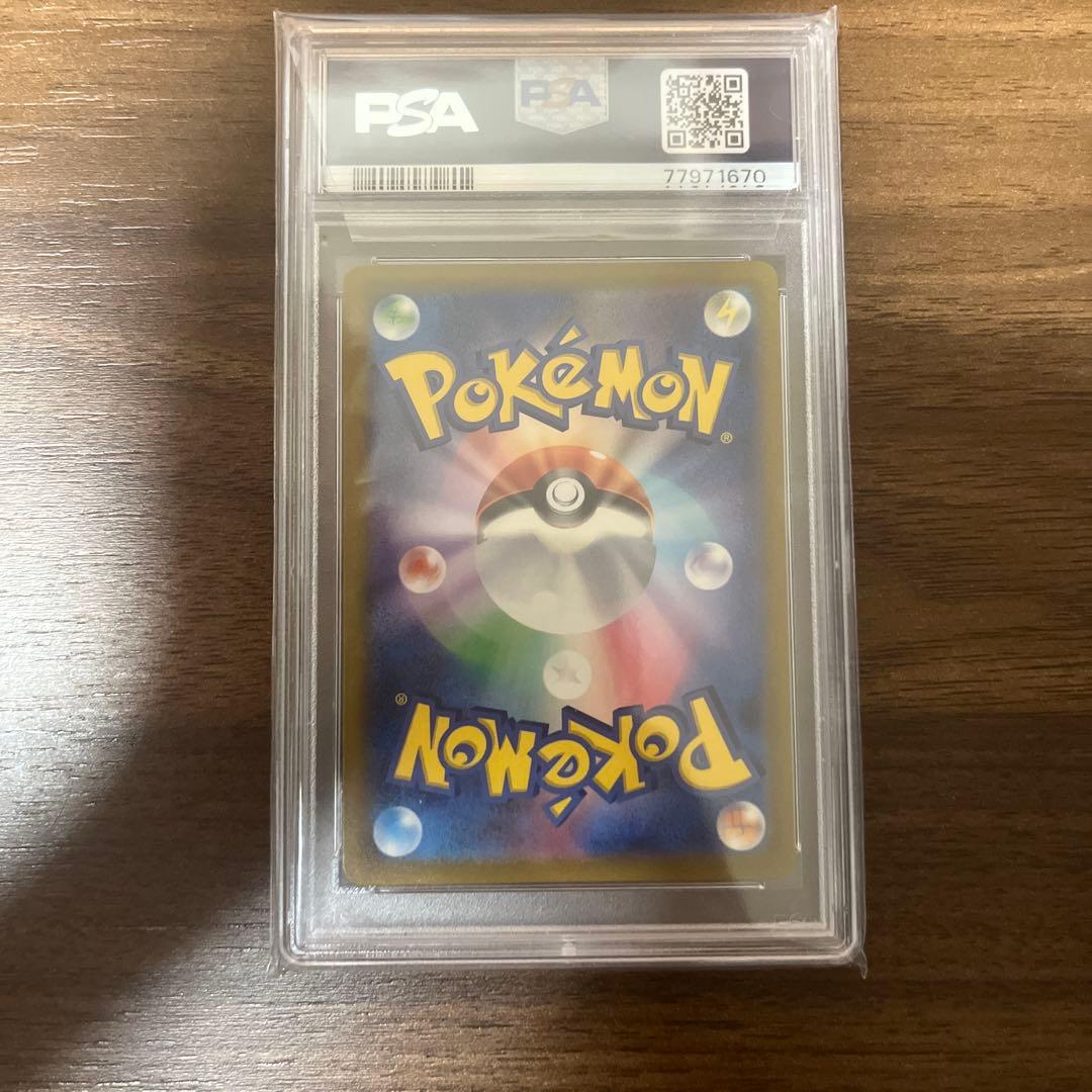 よ*ー様 ポケモンカード シロナの覇気 sar PSA10