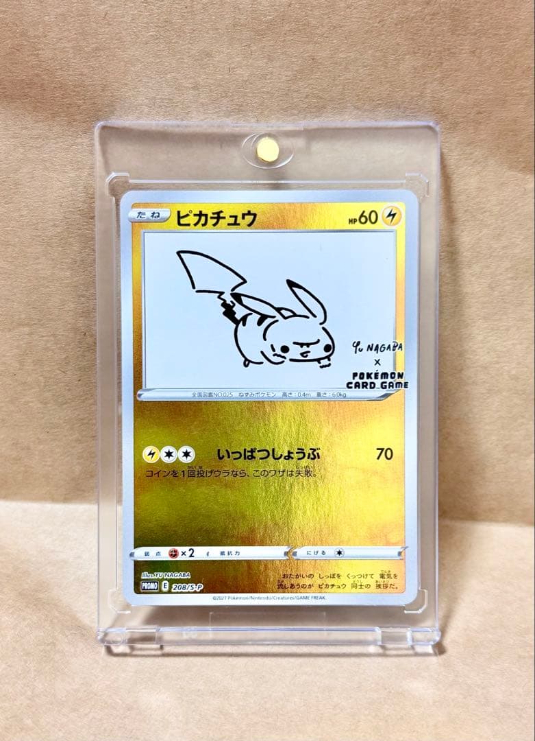 ピカチュウ [S-P 208] YU NAGABA×ポケモンカードゲーム
