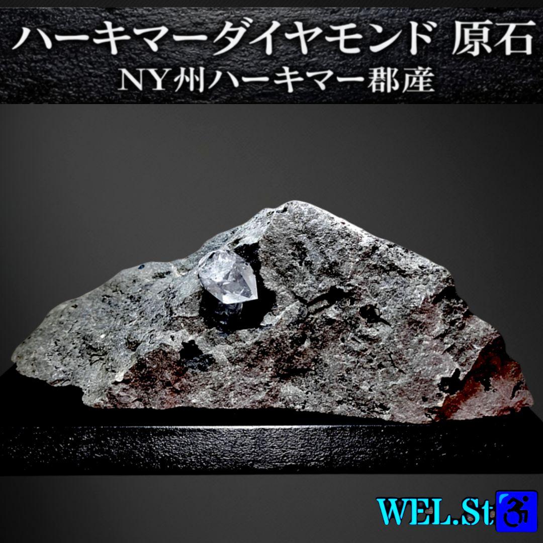 天然ハーキマーダイヤモンド 母岩付原石 USA産 ダブルポイント 虹多 アイリス